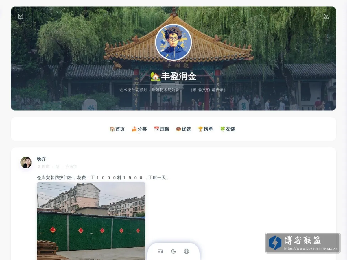 🏡丰盈润金 的网站快照