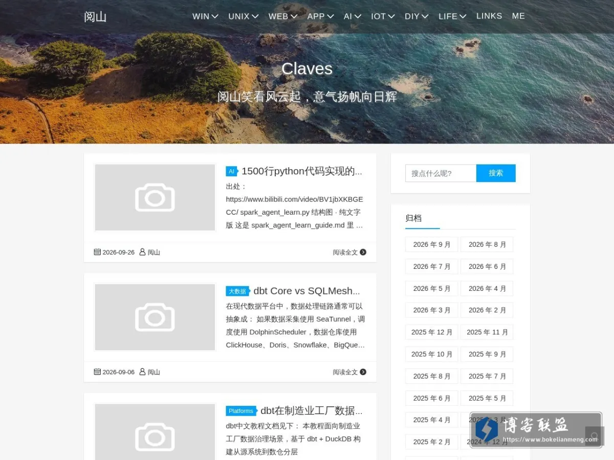 阅山 的网站快照