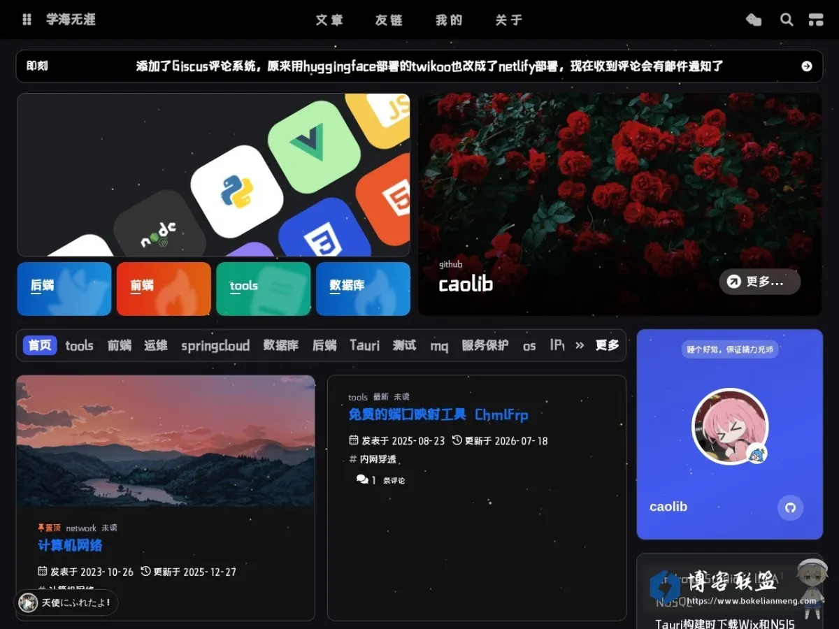 学海无涯 的网站快照