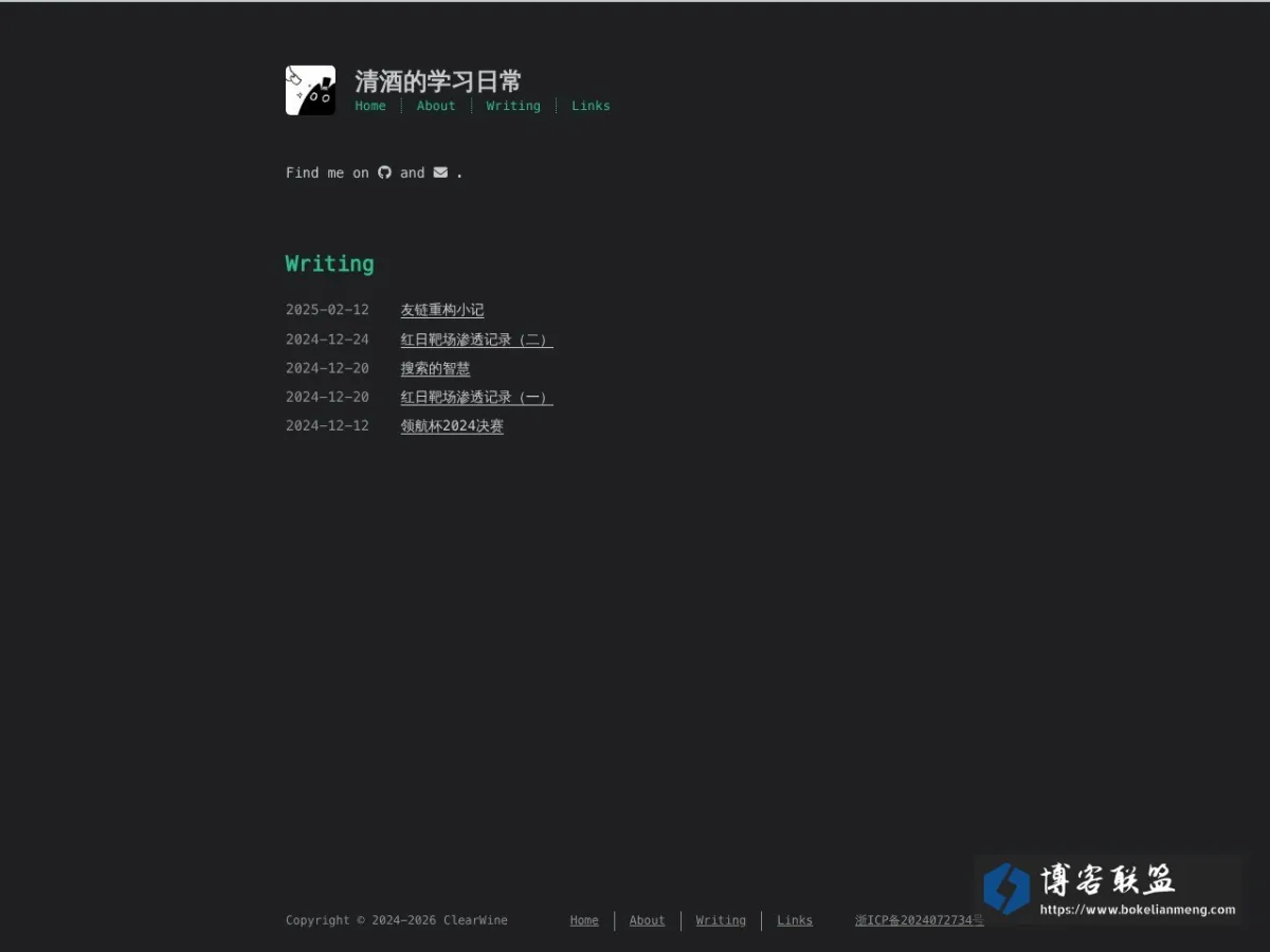 清酒的学习日常 的网站快照