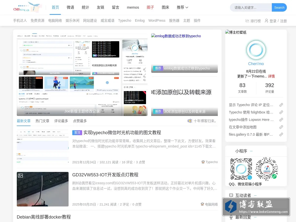 cmsblog.cn 的网站快照