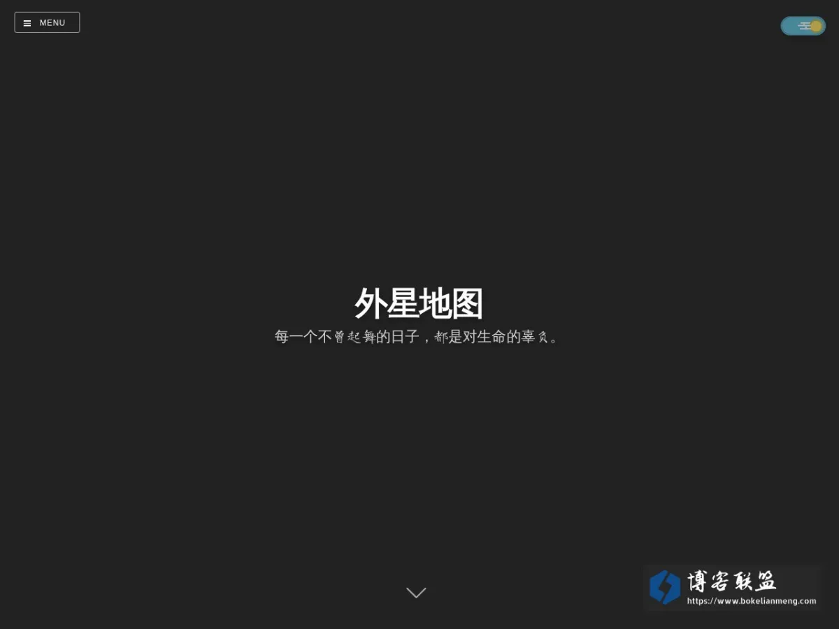 外星地图 的网站快照