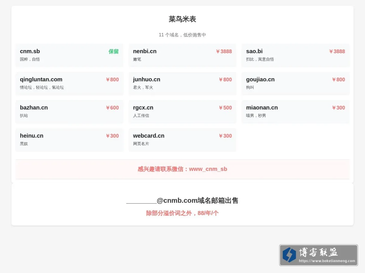 cnmb.com 的网站快照