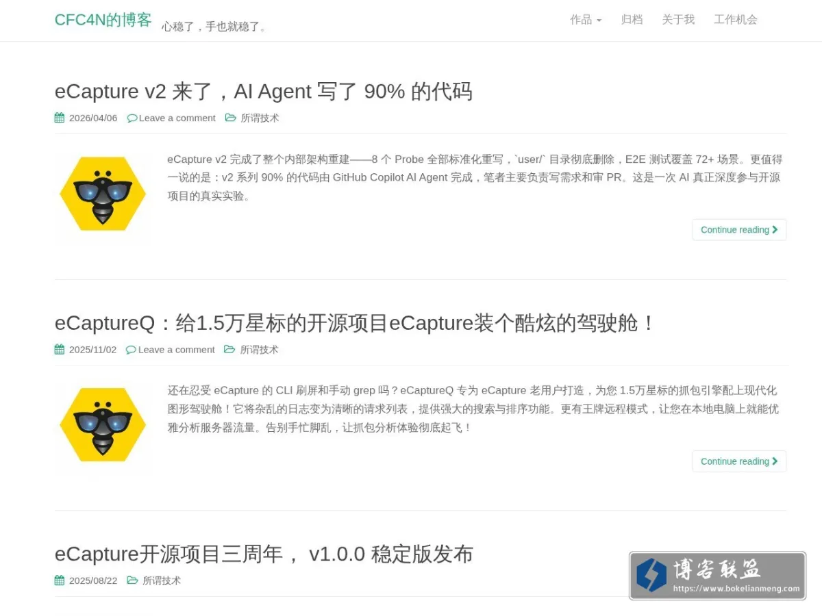 CFC4N的博客 的网站快照