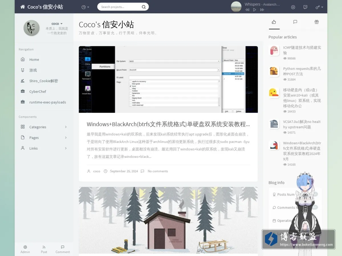 www.cocosec.com 的网站快照