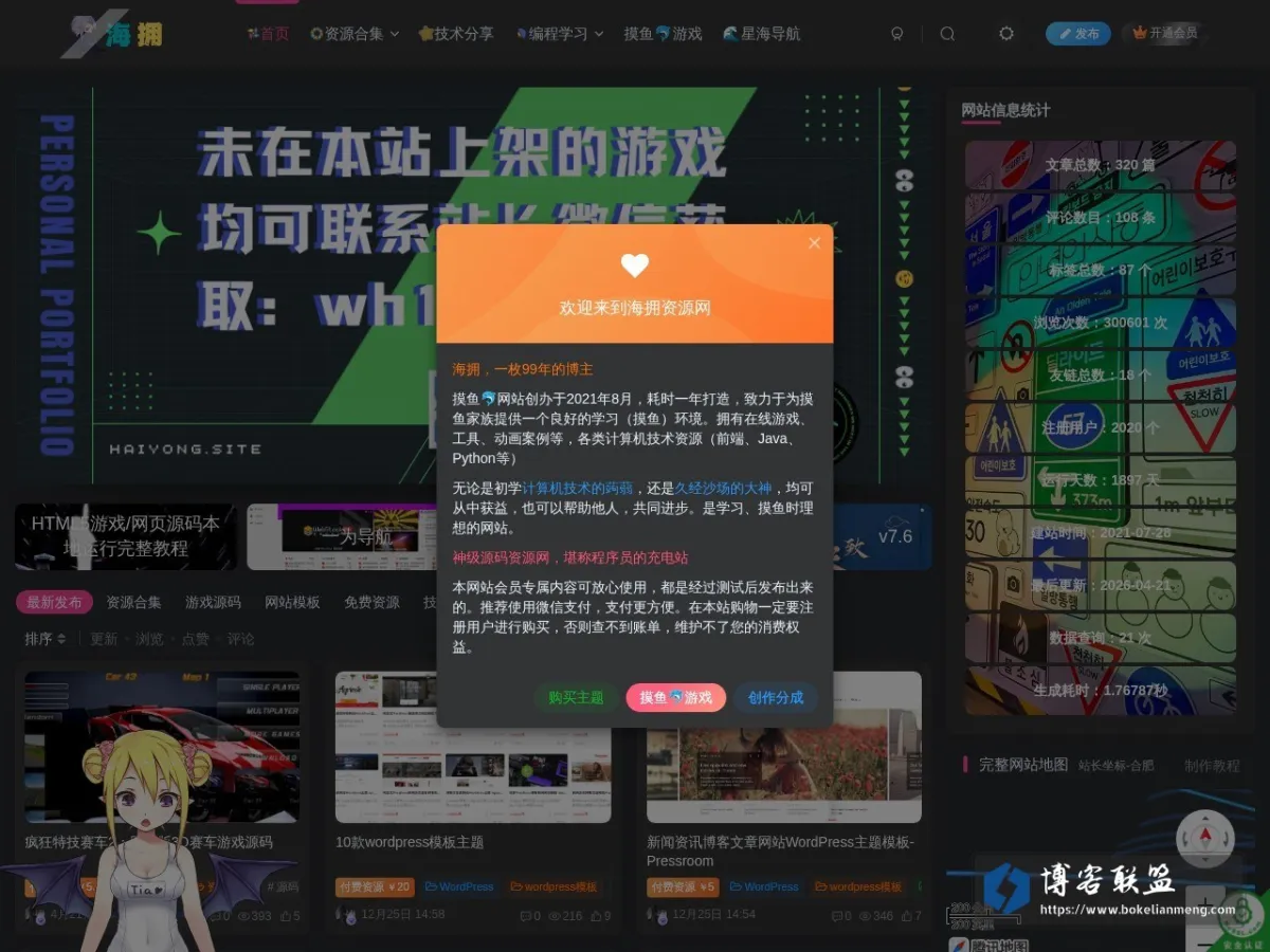 code.haiyong.site 的网站快照