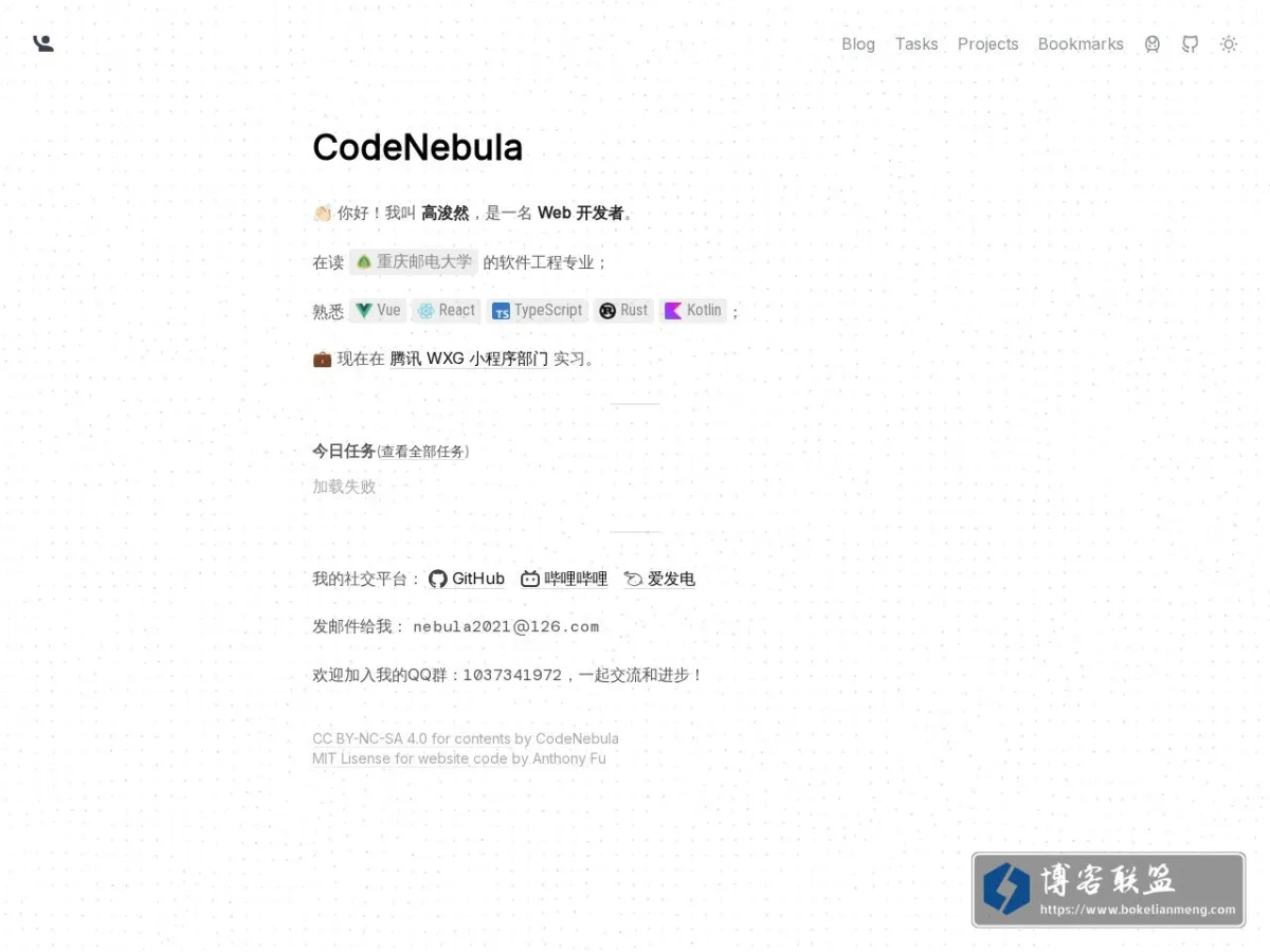 CodeNebula的博客 的网站快照