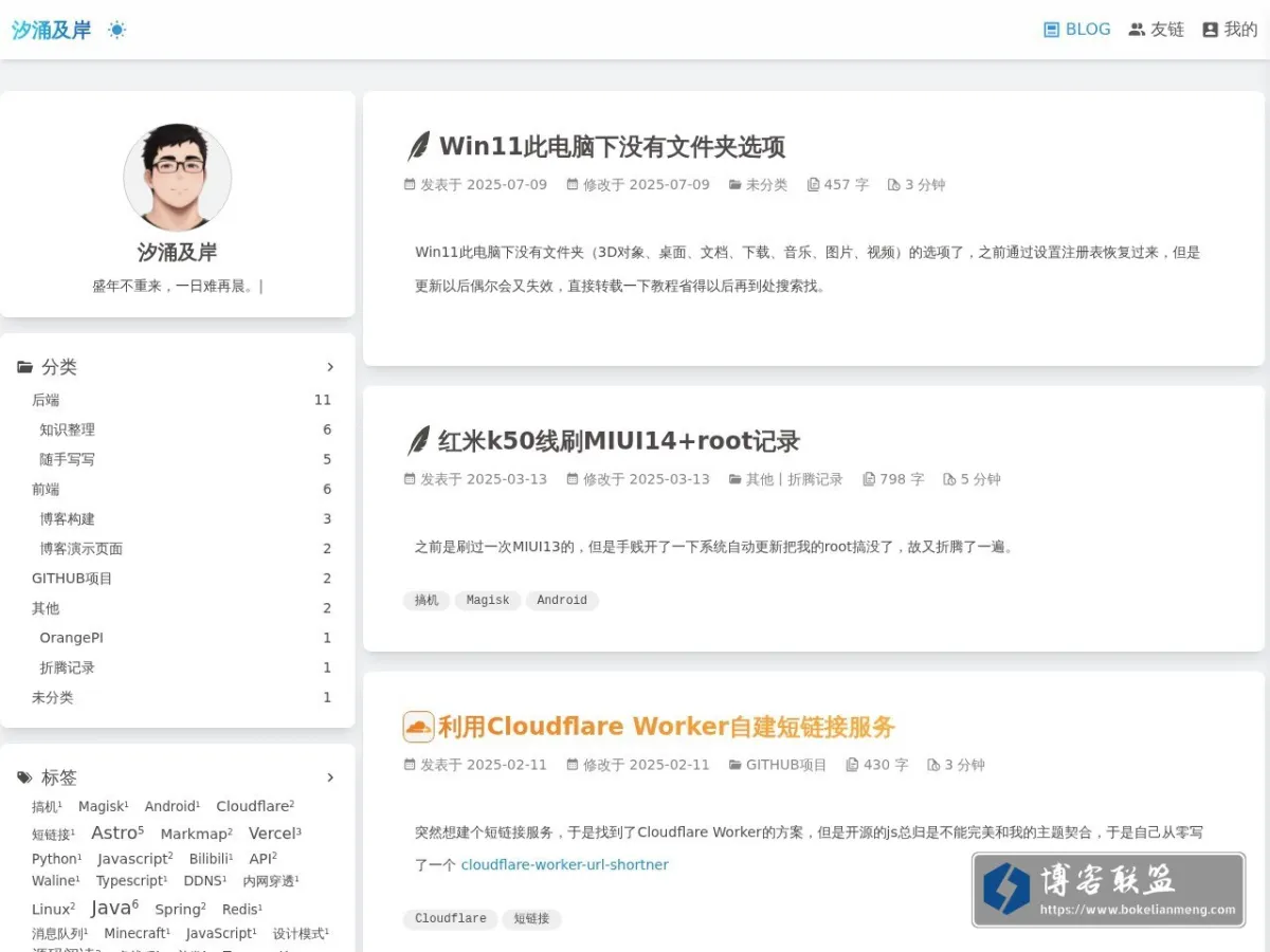 汐涌及岸 的网站快照