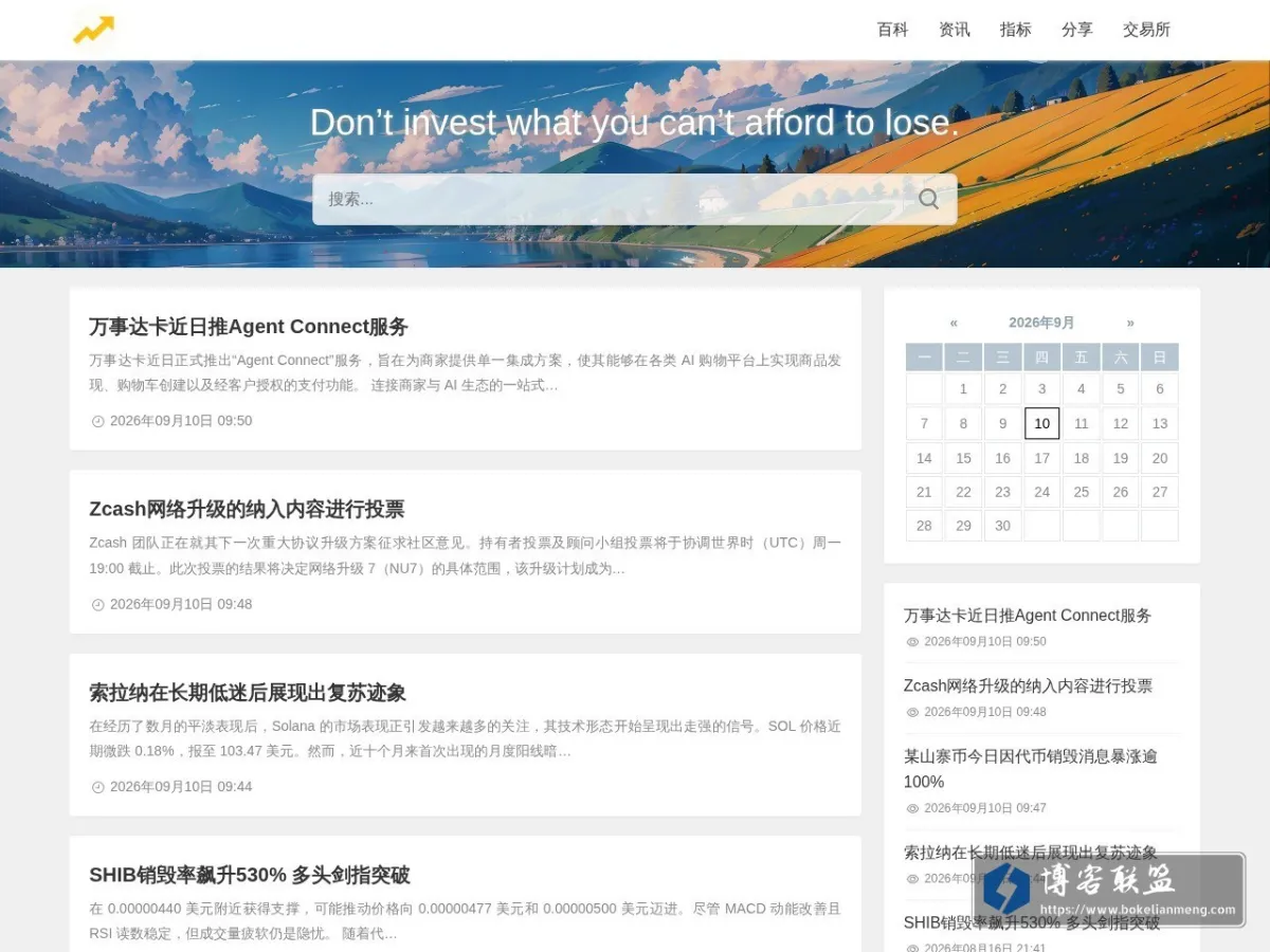Coin驿栈 的网站快照