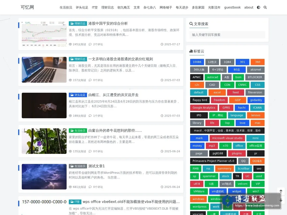 可忆网 的网站快照