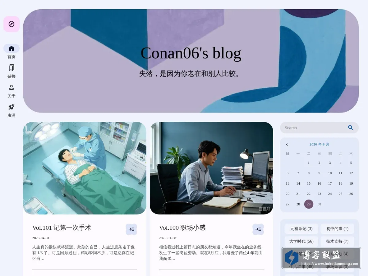 Conan06's blog 的网站快照