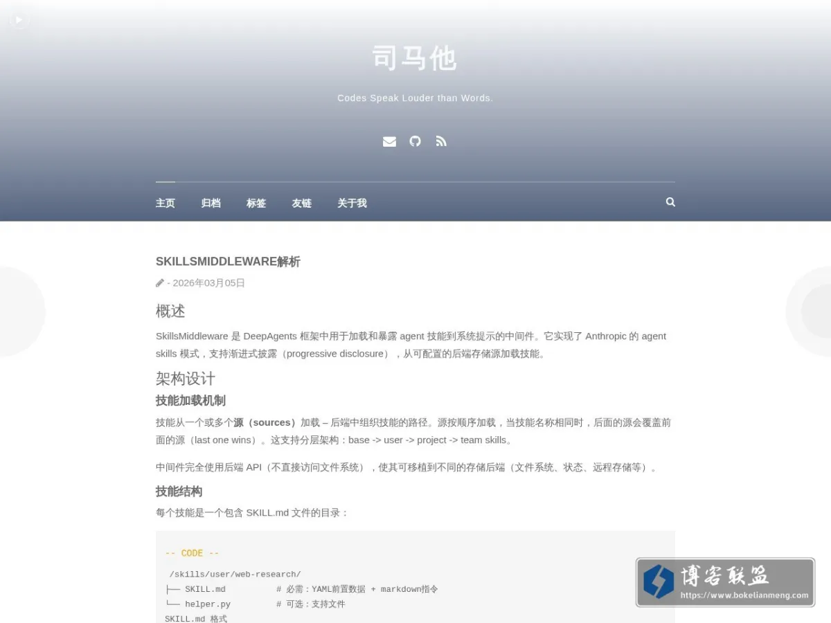 司马他 的网站快照
