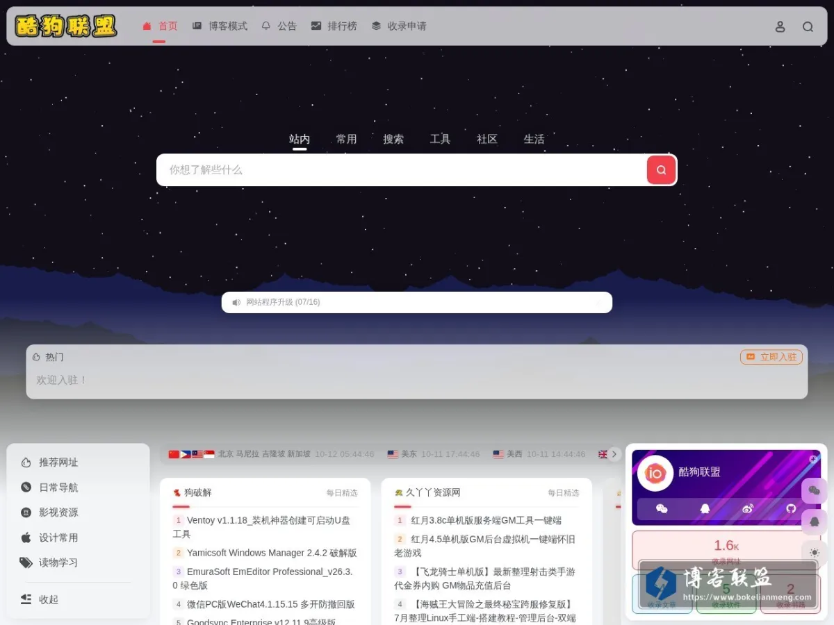 cooldog.cc 的网站快照