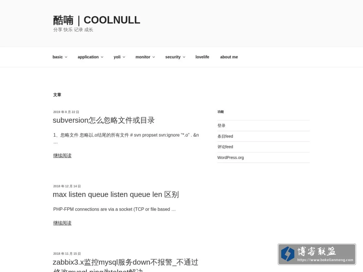 酷喃 的网站快照