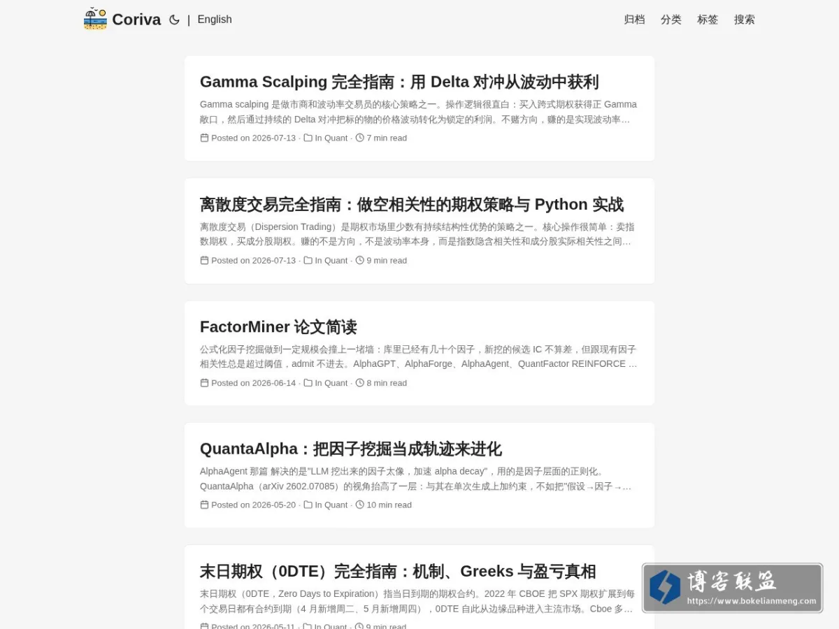 Coriva 的网站快照