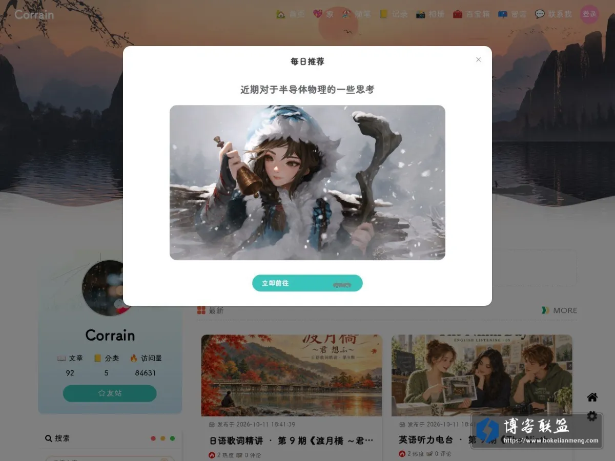 Corrain 的网站快照