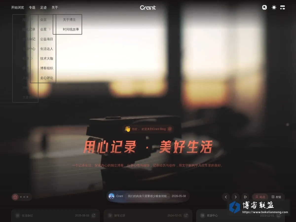 Crant 的网站快照