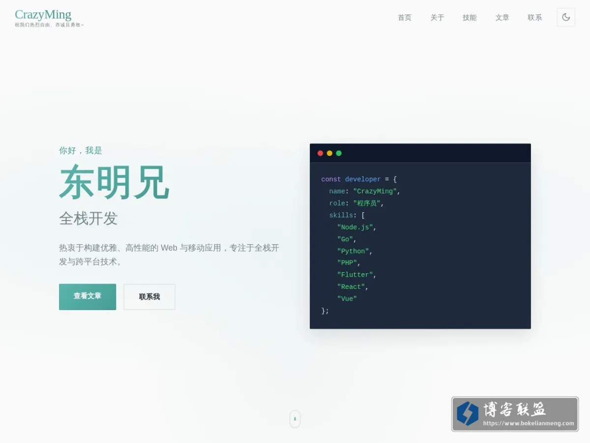crazyming 的网站快照