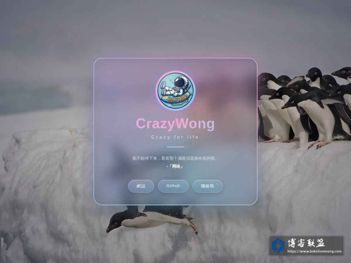 CrazyWong 的网站快照