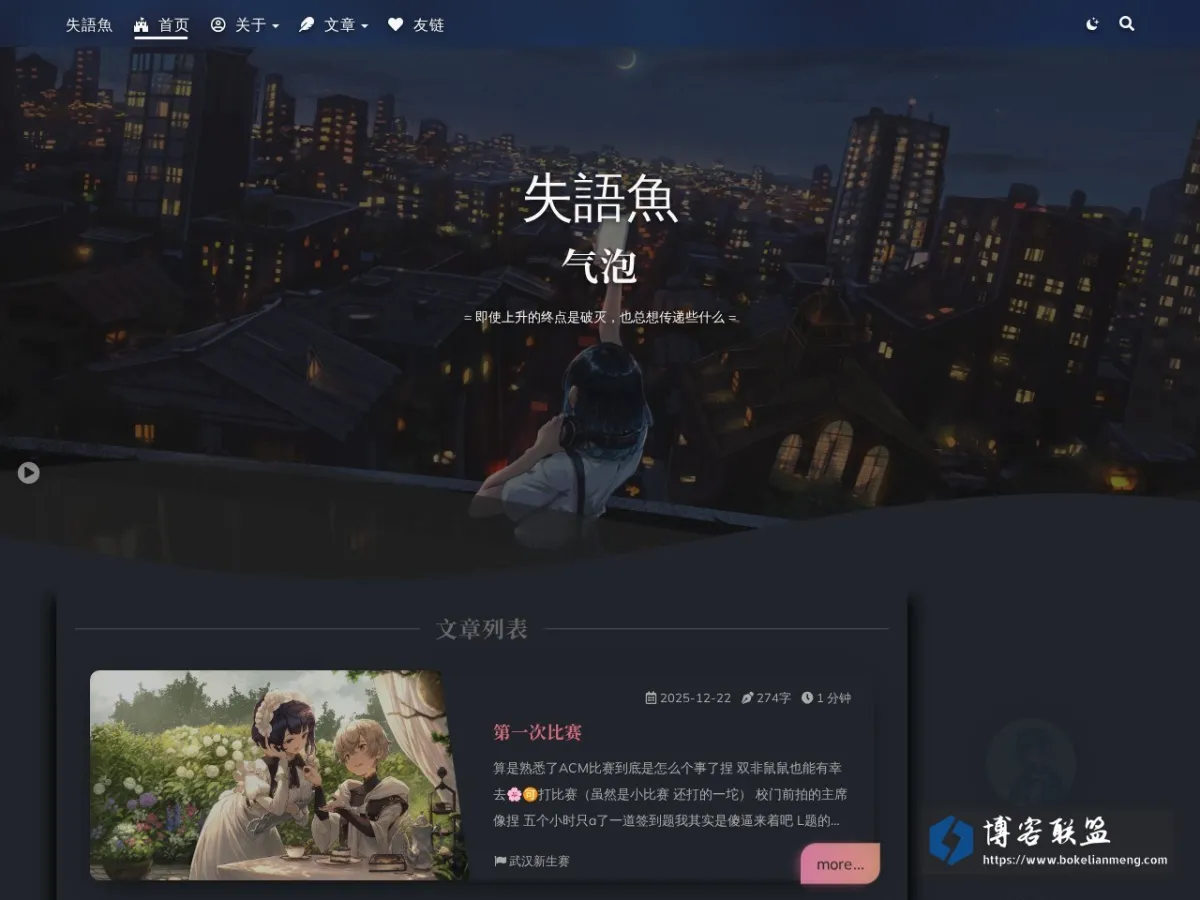 失語魚 的网站快照
