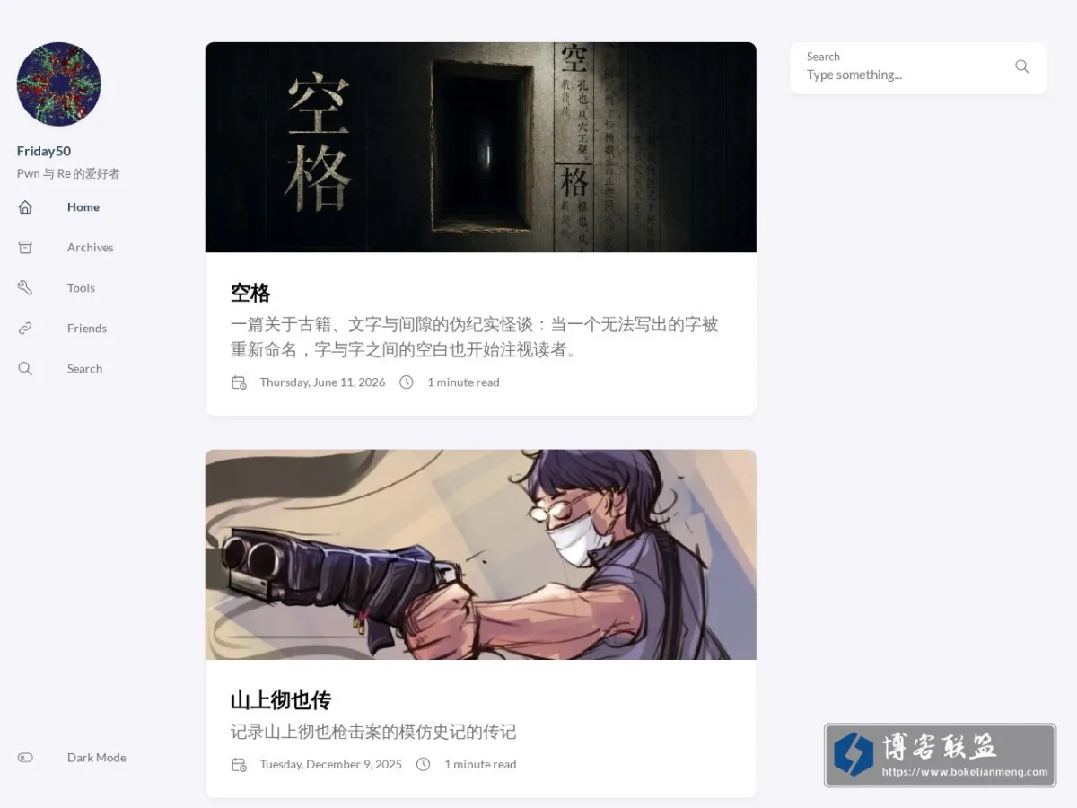 Friday50 的网站快照