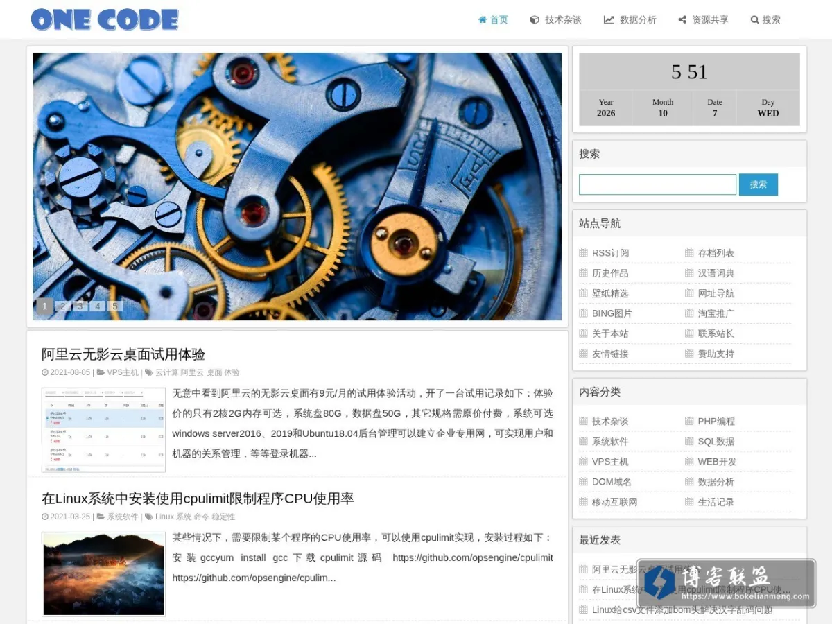 ONECODE 的网站快照