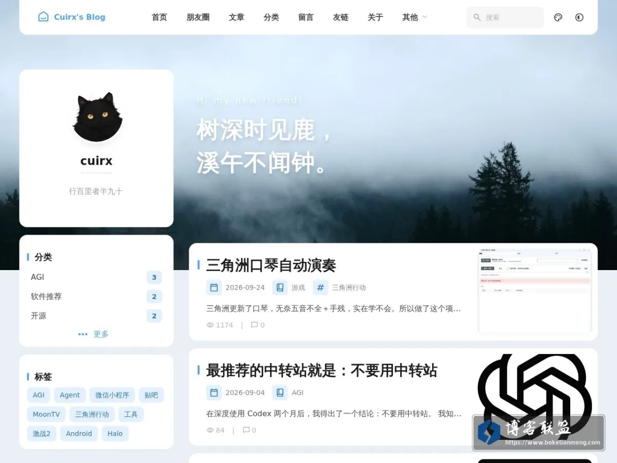 Cuirx's Blog 的网站快照