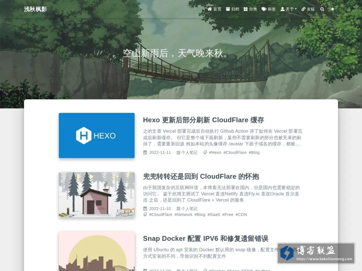 春风吹 的网站快照