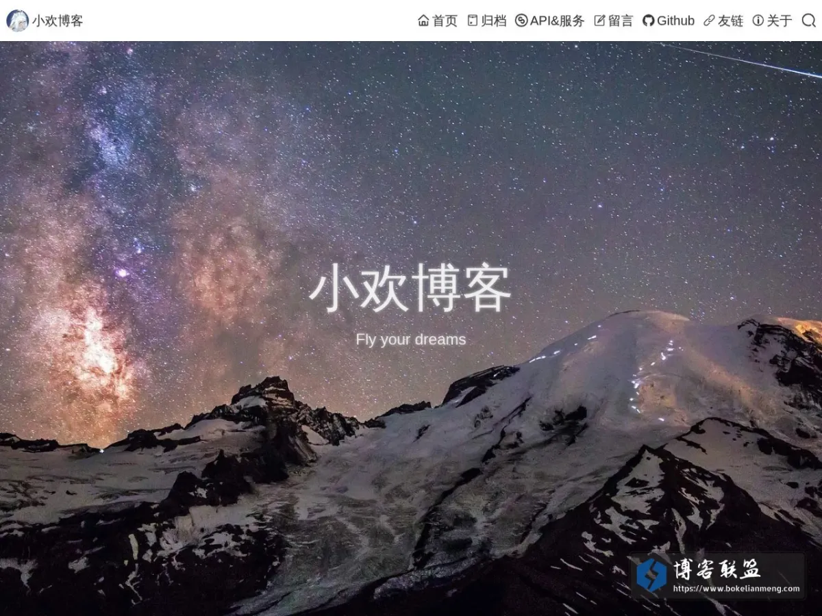 小欢博客 - Fly your dreams 的网站快照