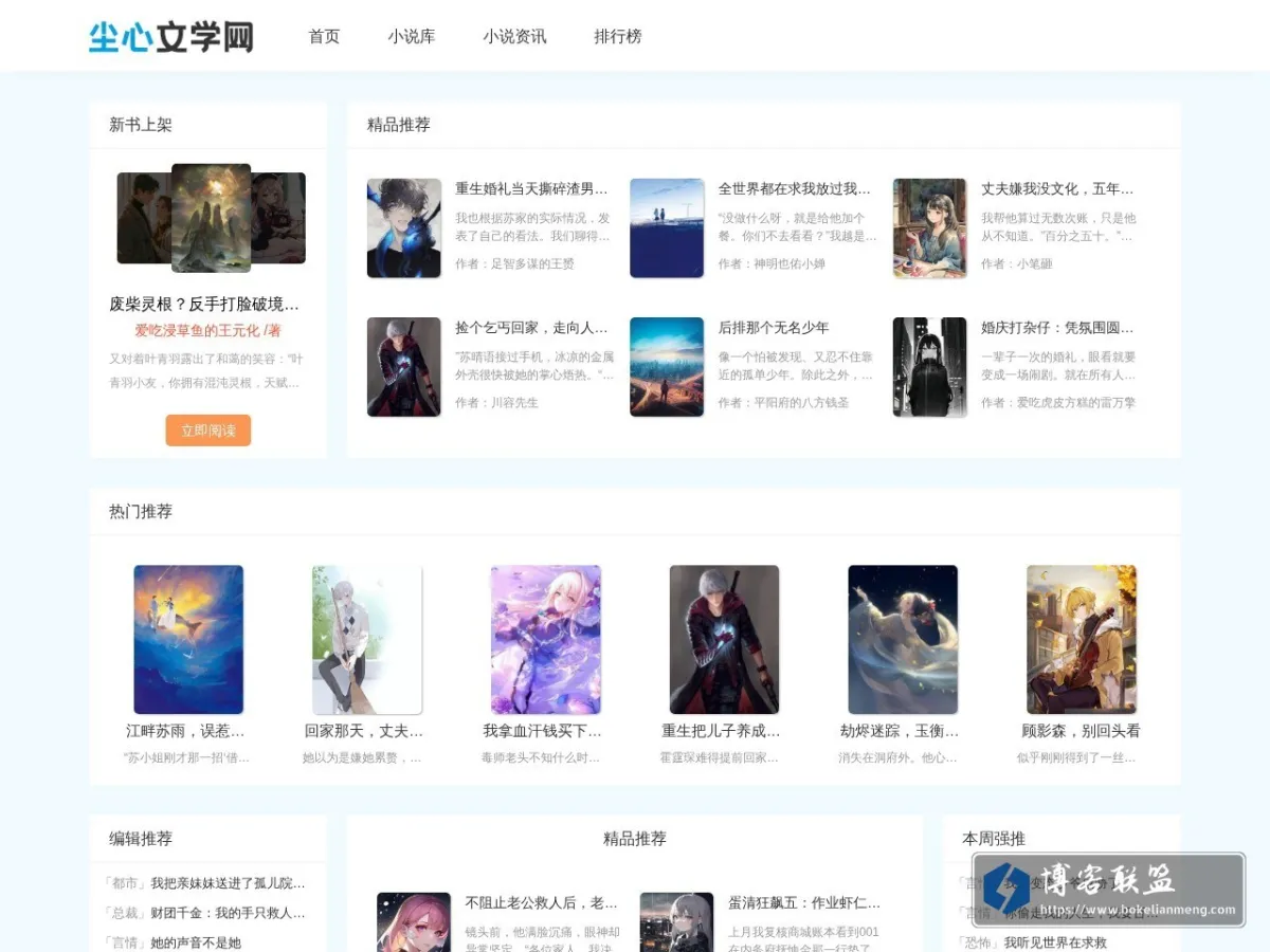 尘心网 的网站快照