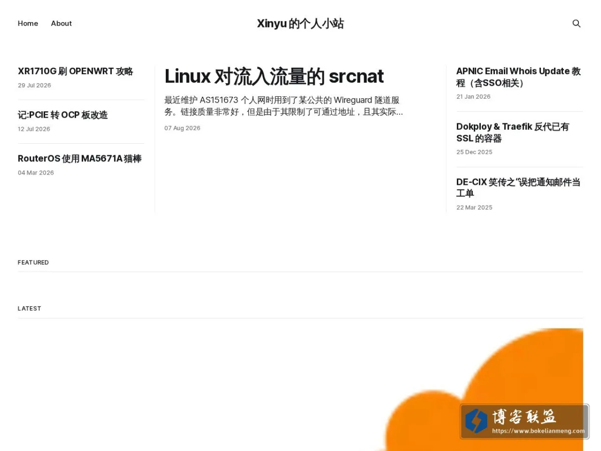 Xinyu 的个人小站 的网站快照