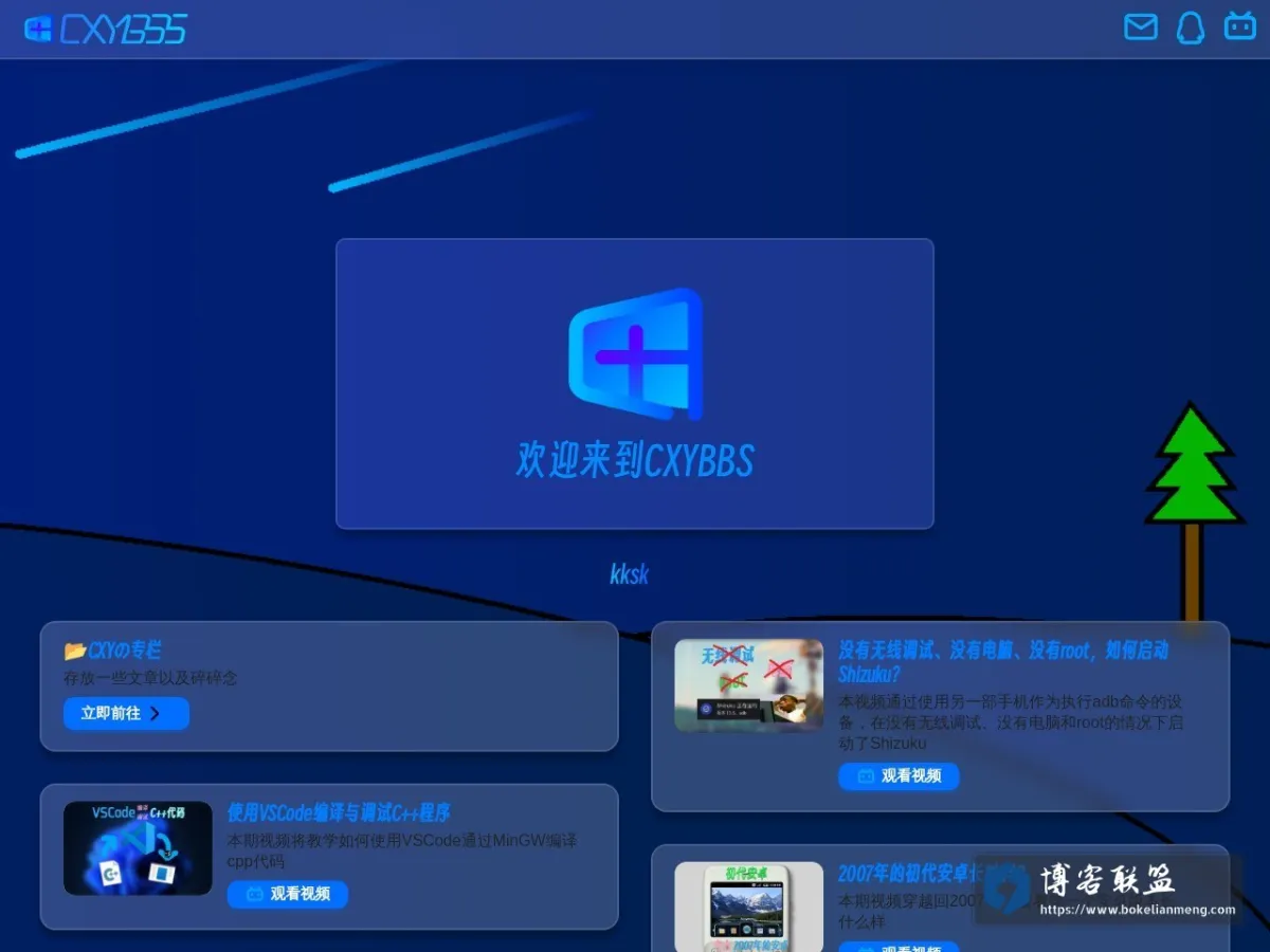 欢迎来到CXYBBS~ 的网站快照