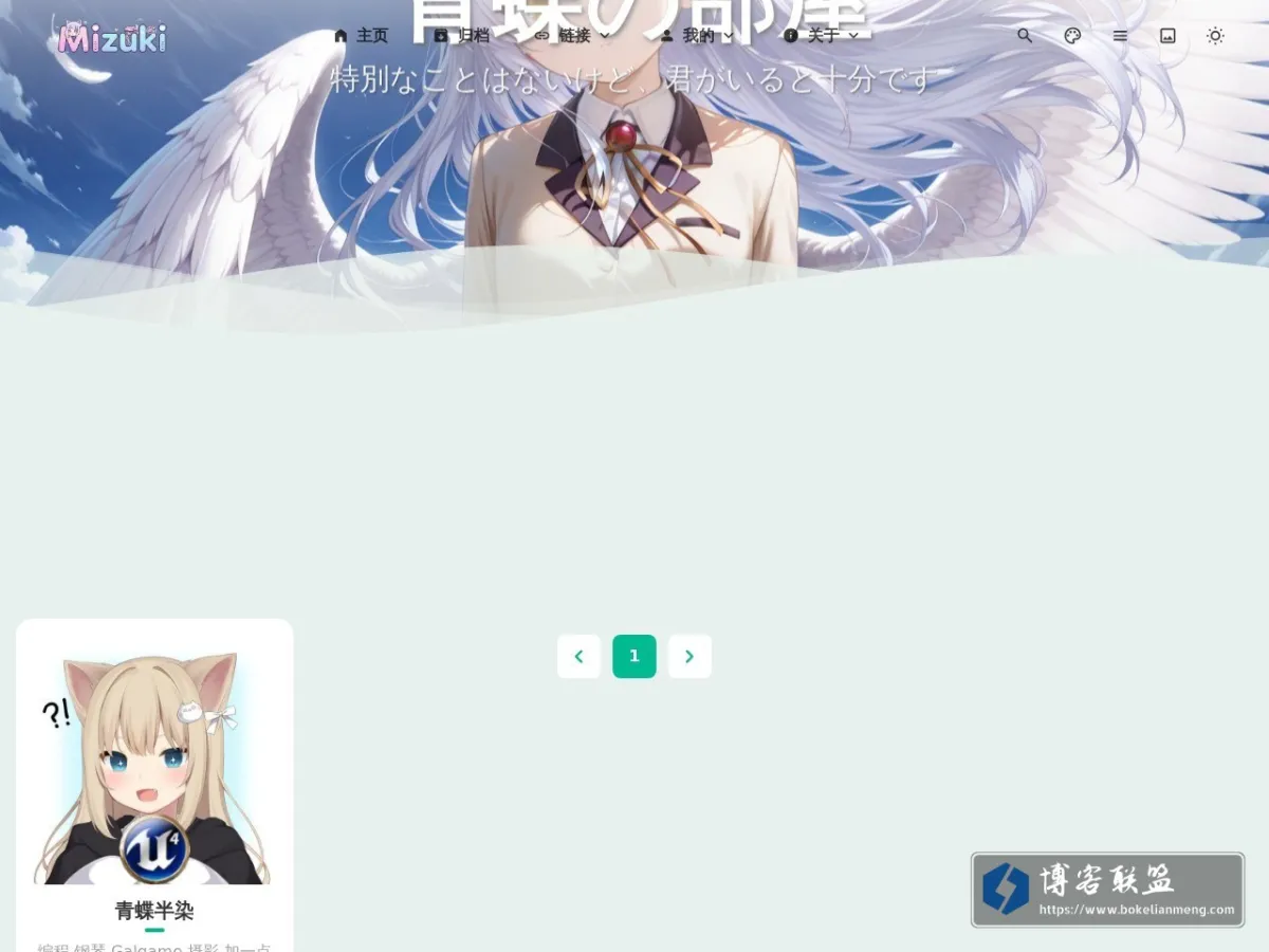 Mizuki - 青蝶の个人网站 的网站快照