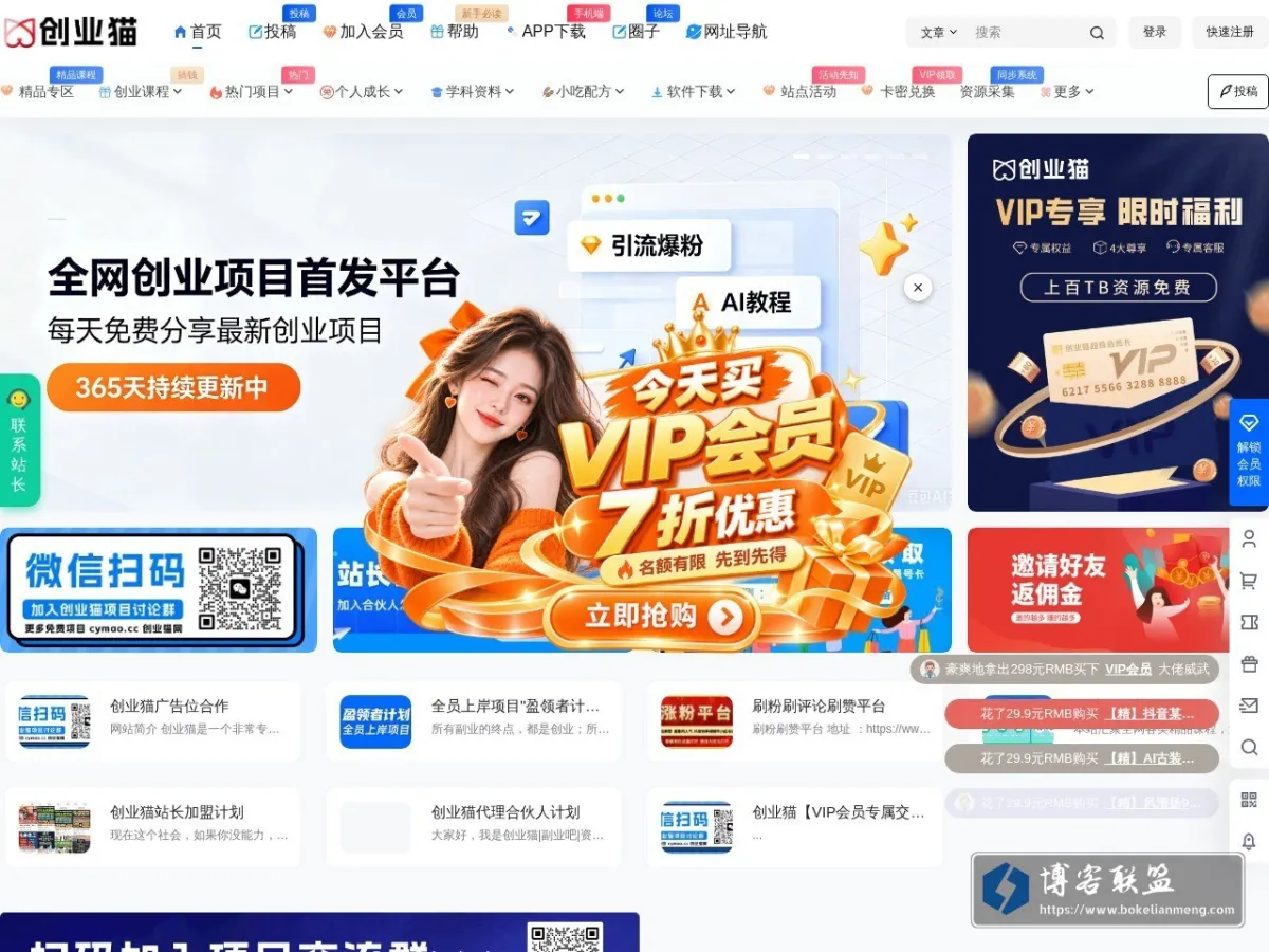 创业猫 的网站快照