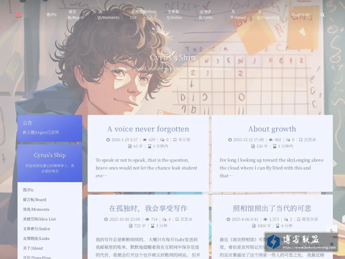 Cyrus's Ship 的网站快照