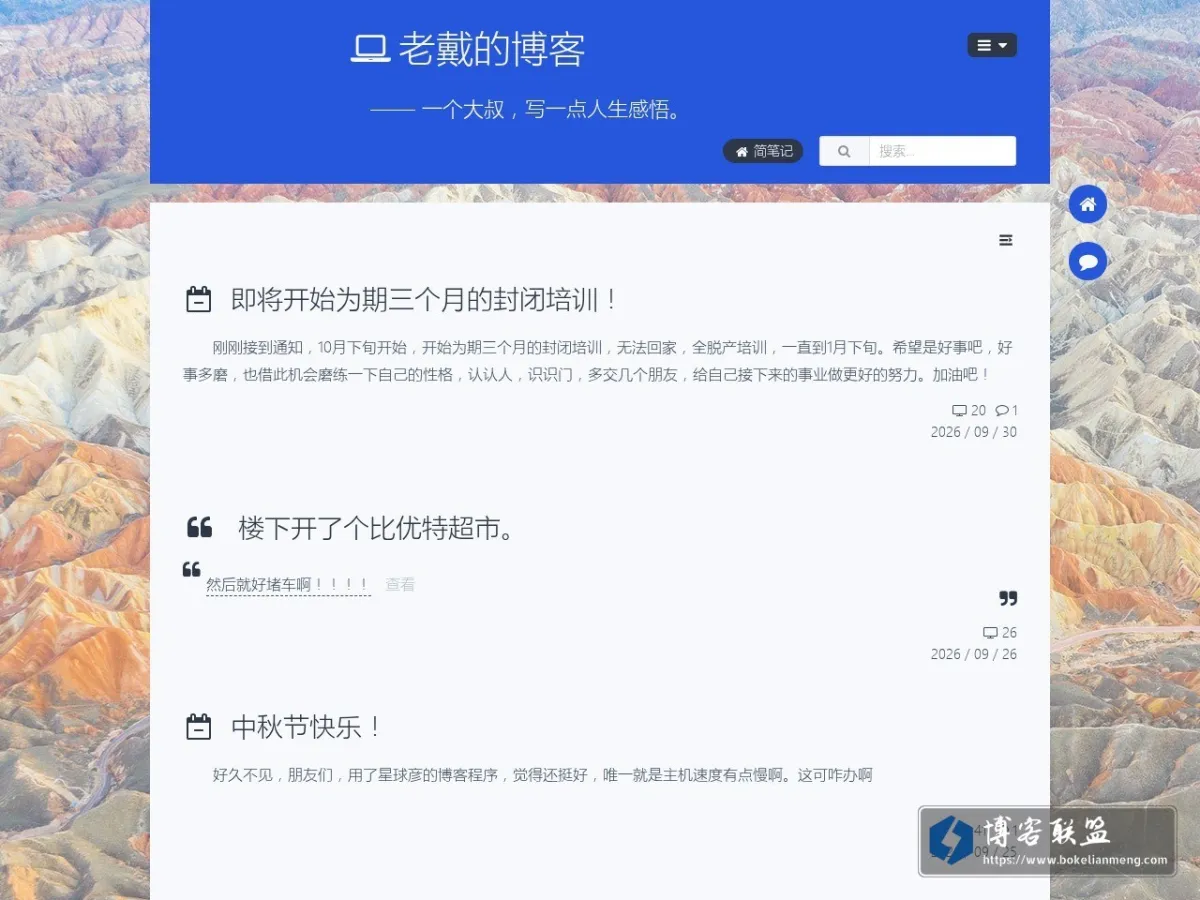 dailiang.com 的网站快照