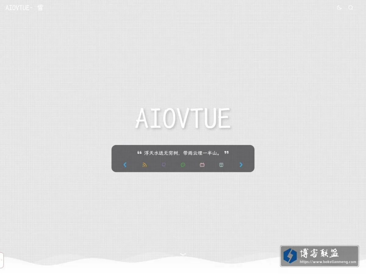 AIOVTUE-雪 的网站快照