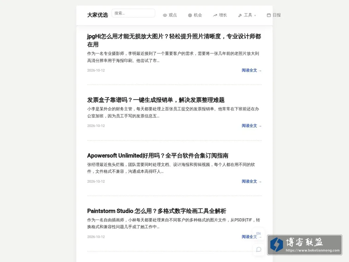 大家优选 的网站快照
