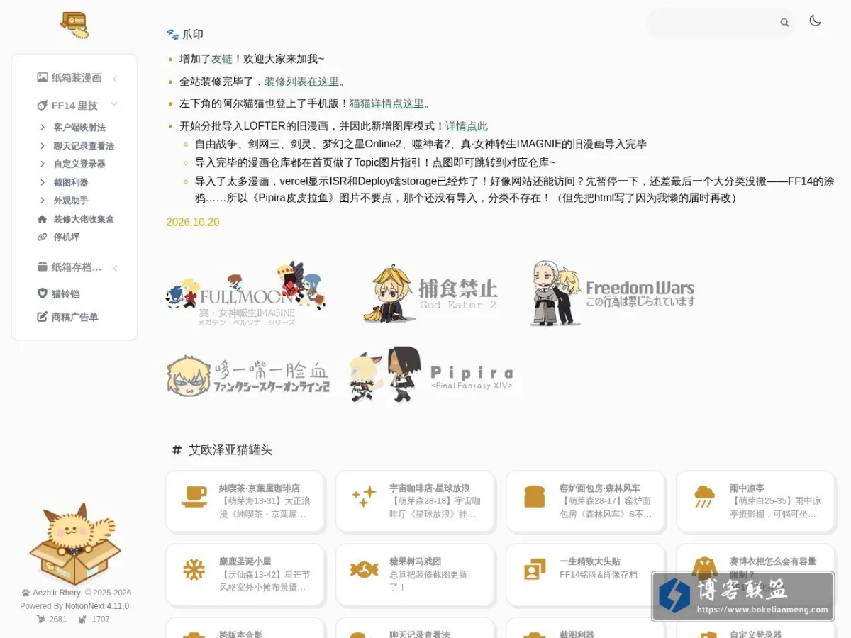 猫尾巴纸箱？ 的网站快照