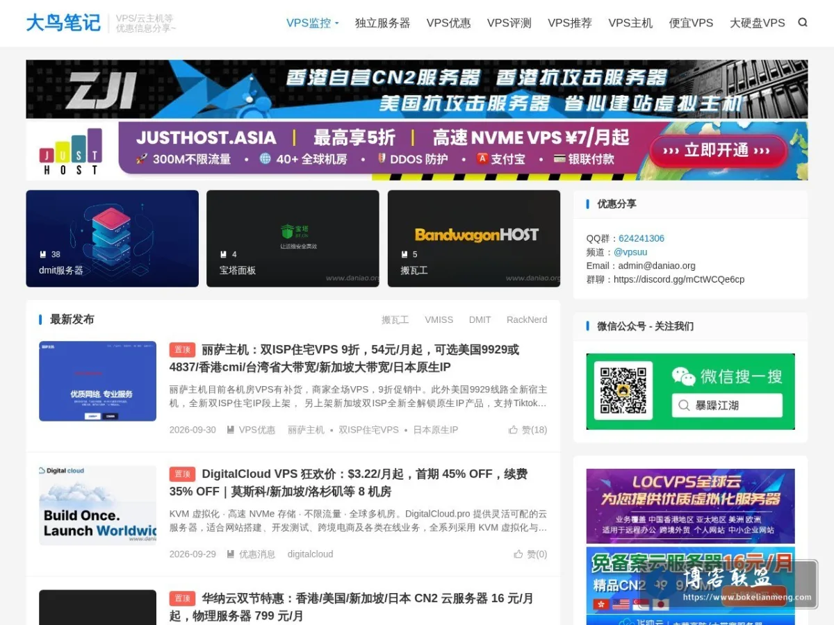 www.daniao.org 的网站快照