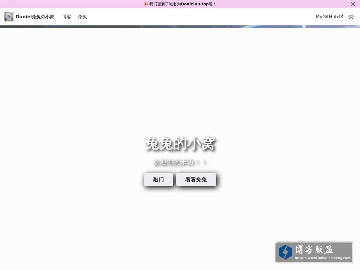 户山兔兔の小家 的网站快照