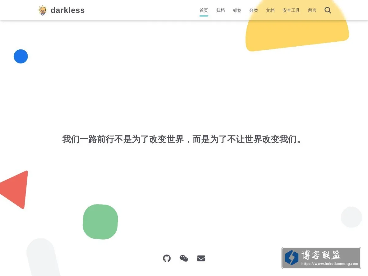 darkless.cn 的网站快照