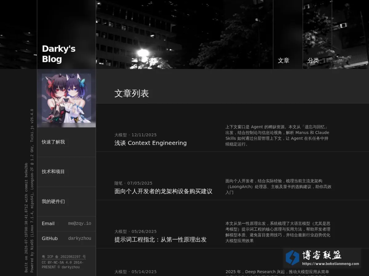 Darky's Blog 的网站快照