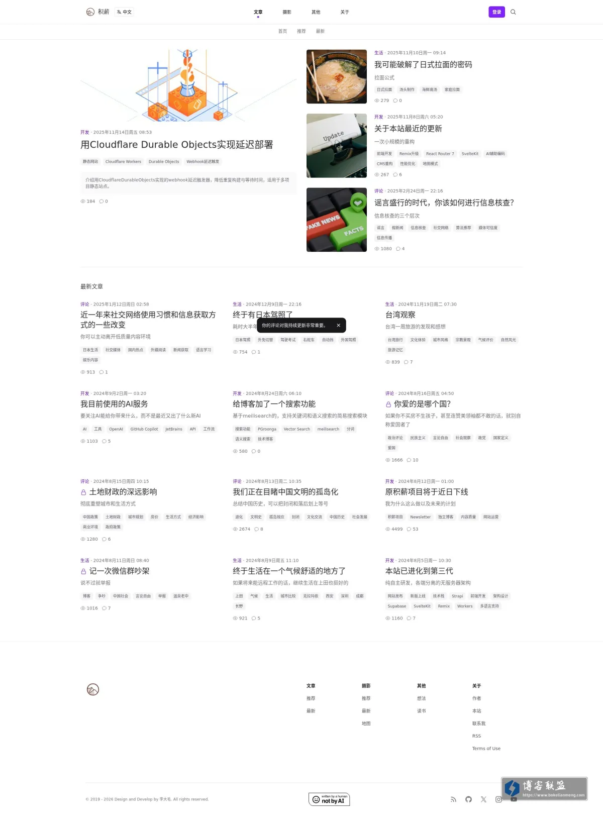 可可托海没有海 的网站快照