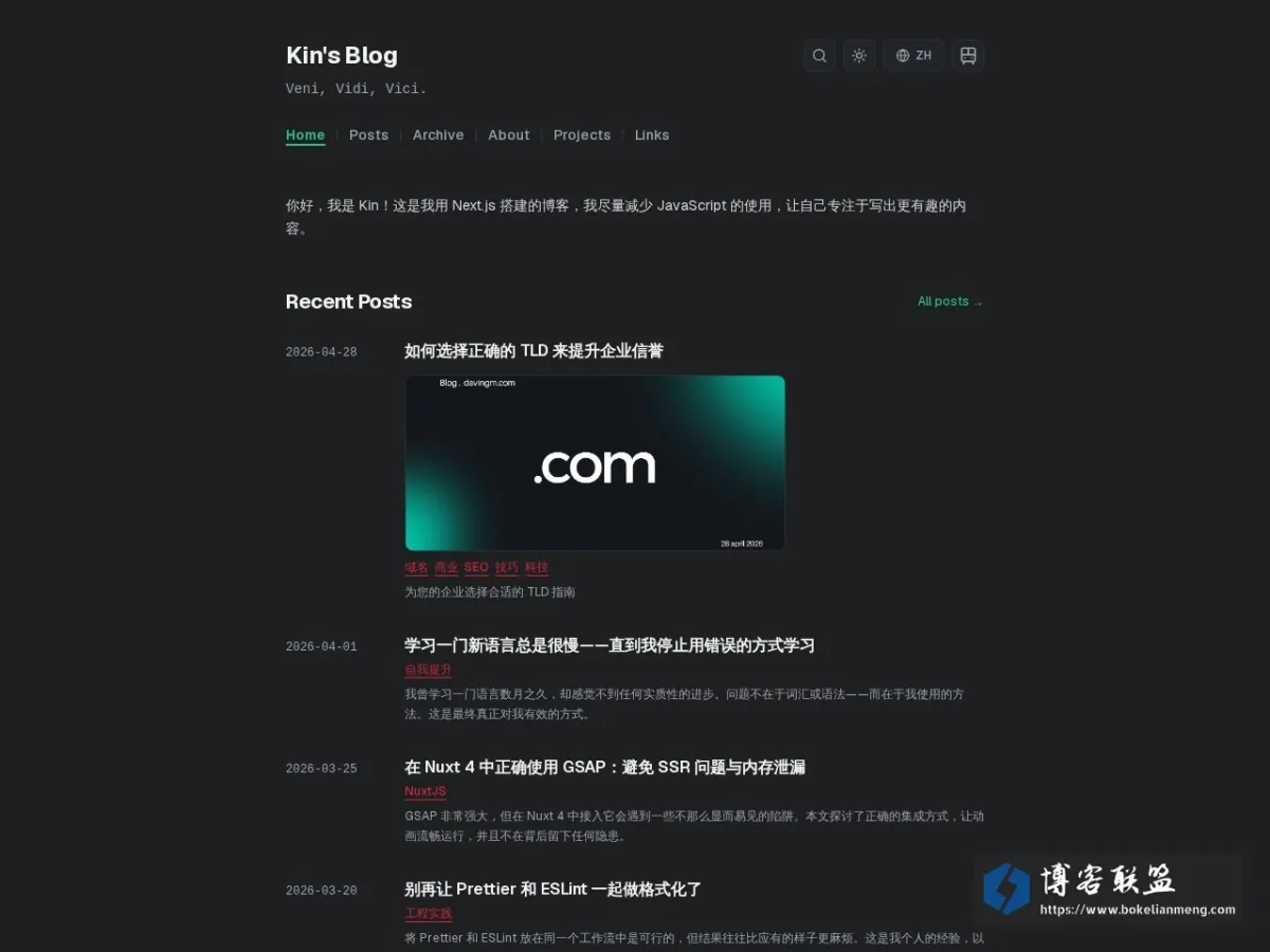 Davingm Blog 的网站快照