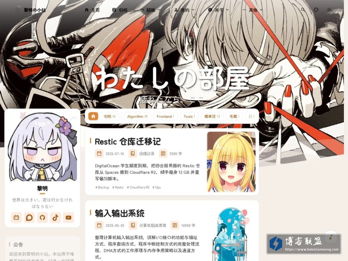 黎明の小站 - この小さな場所に、生きてきた証をそっと積み上げていく。 的网站快照