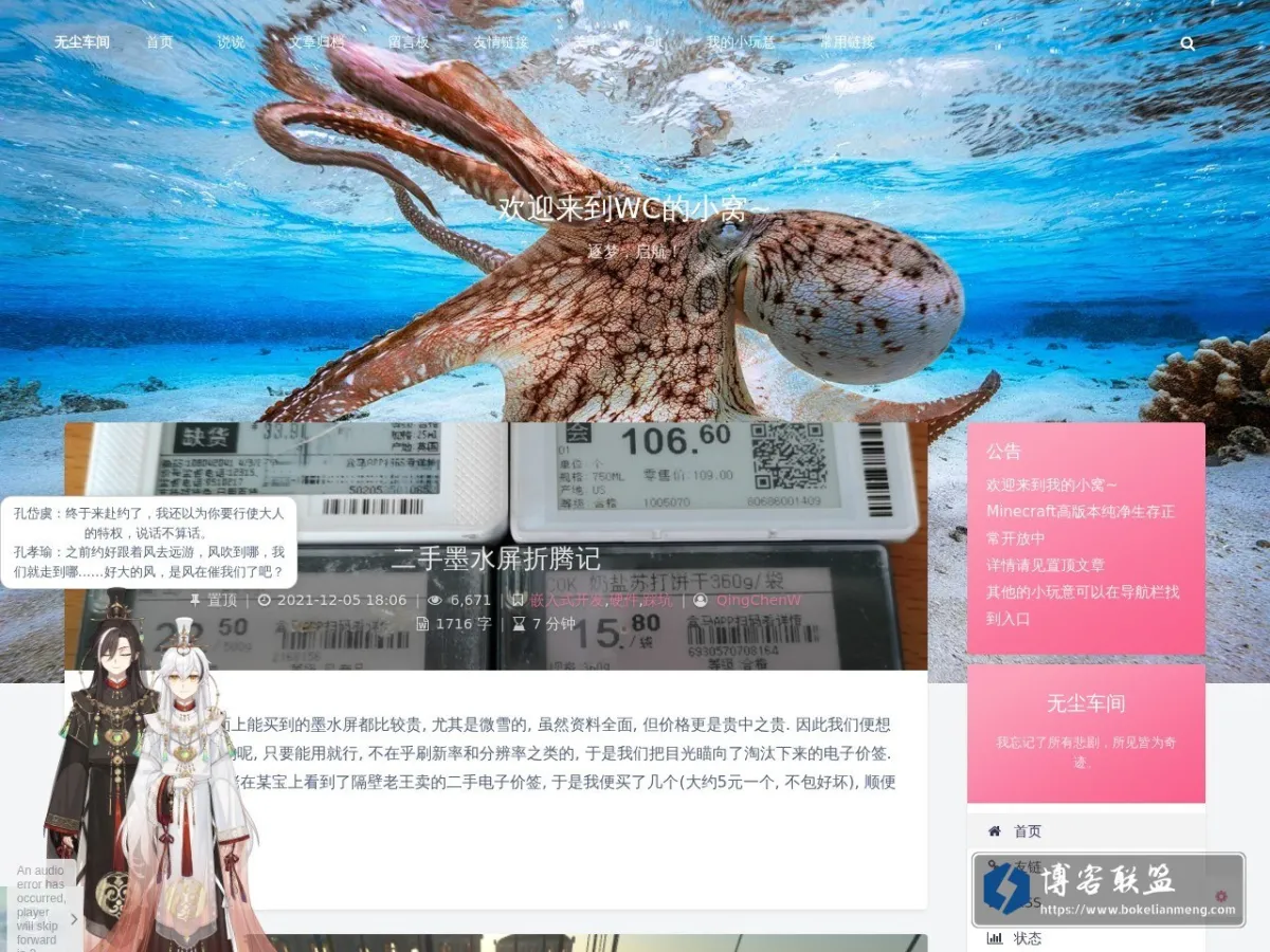 无尘车间 的网站快照