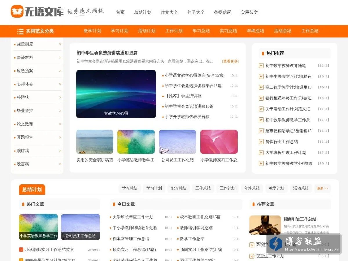 大悟余生 的网站快照