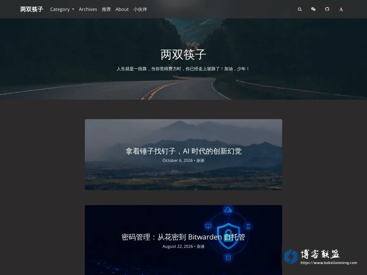 两双筷子 的网站快照