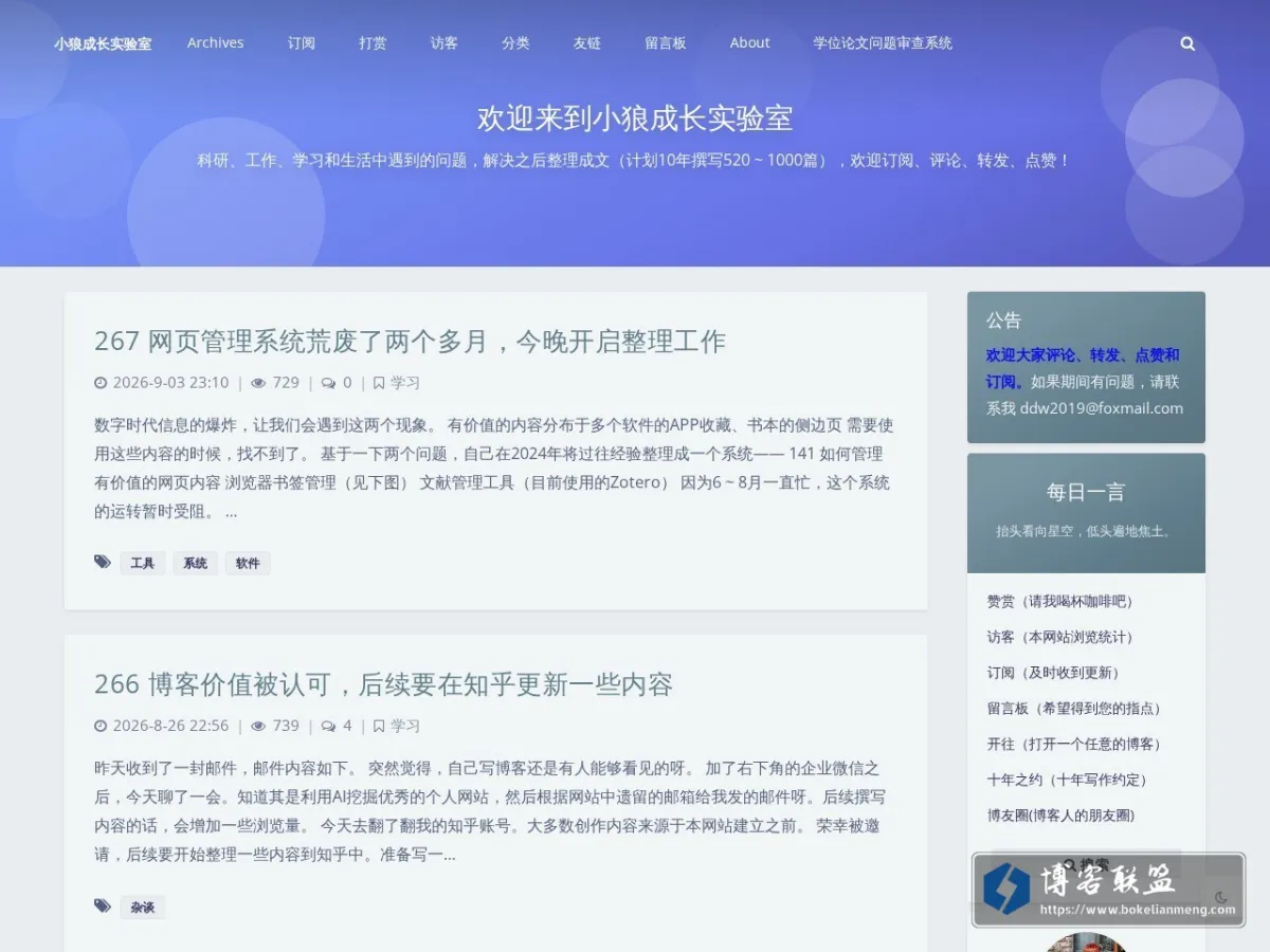 Dongdong's Blog 的网站快照